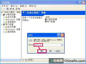 XP系統(tǒng)中通過(guò)計(jì)算機(jī)系統(tǒng)服務(wù)禁止軟件安裝的幾種方法