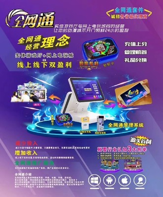 線上線下融合 電玩設備的變革與互聯網游戲設計趨勢