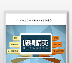 創意無限，科技為翼 互聯網公司海報設計素材全攻略